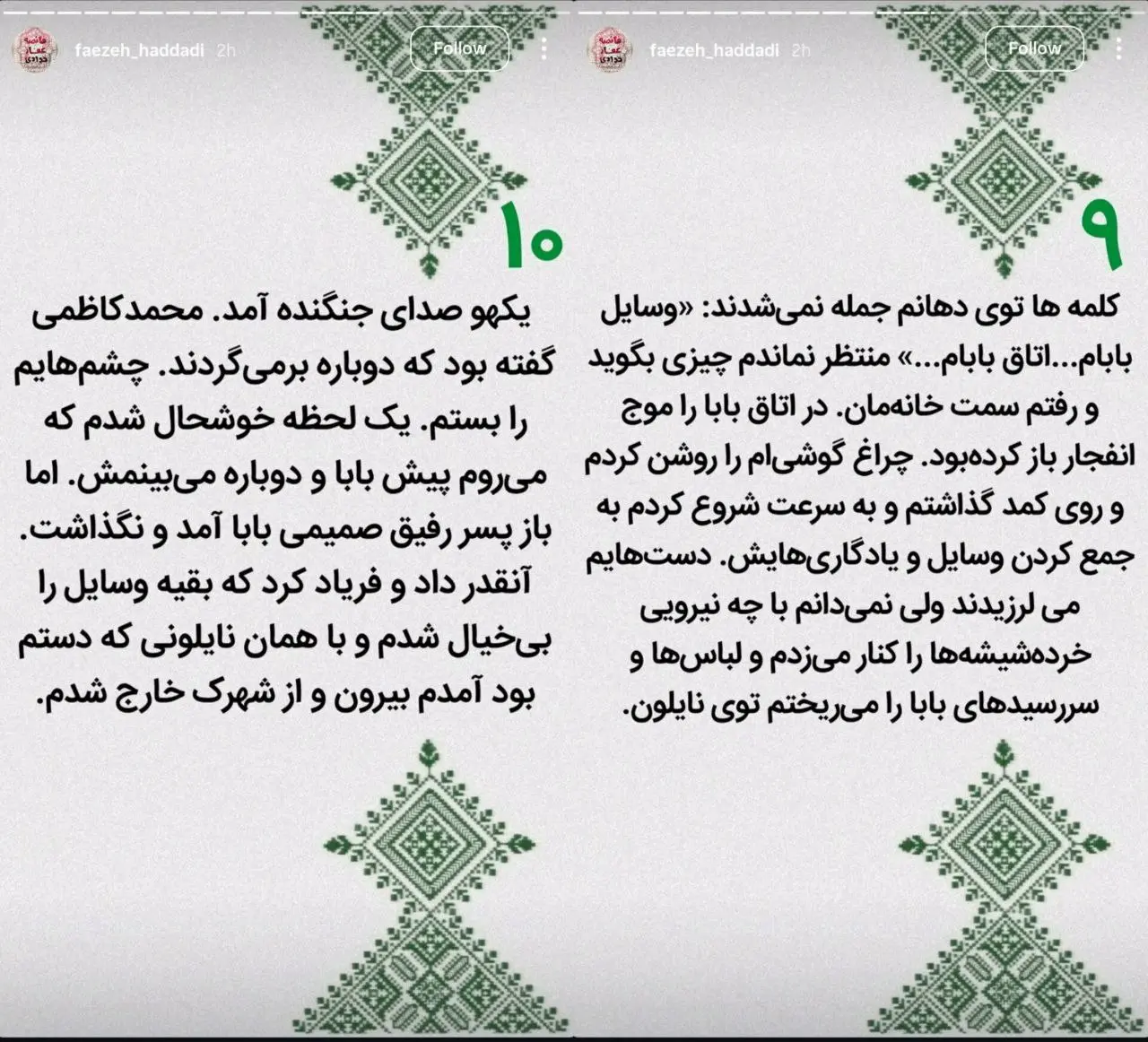 حمله اسرائیل به شهرک دقایقی ایران