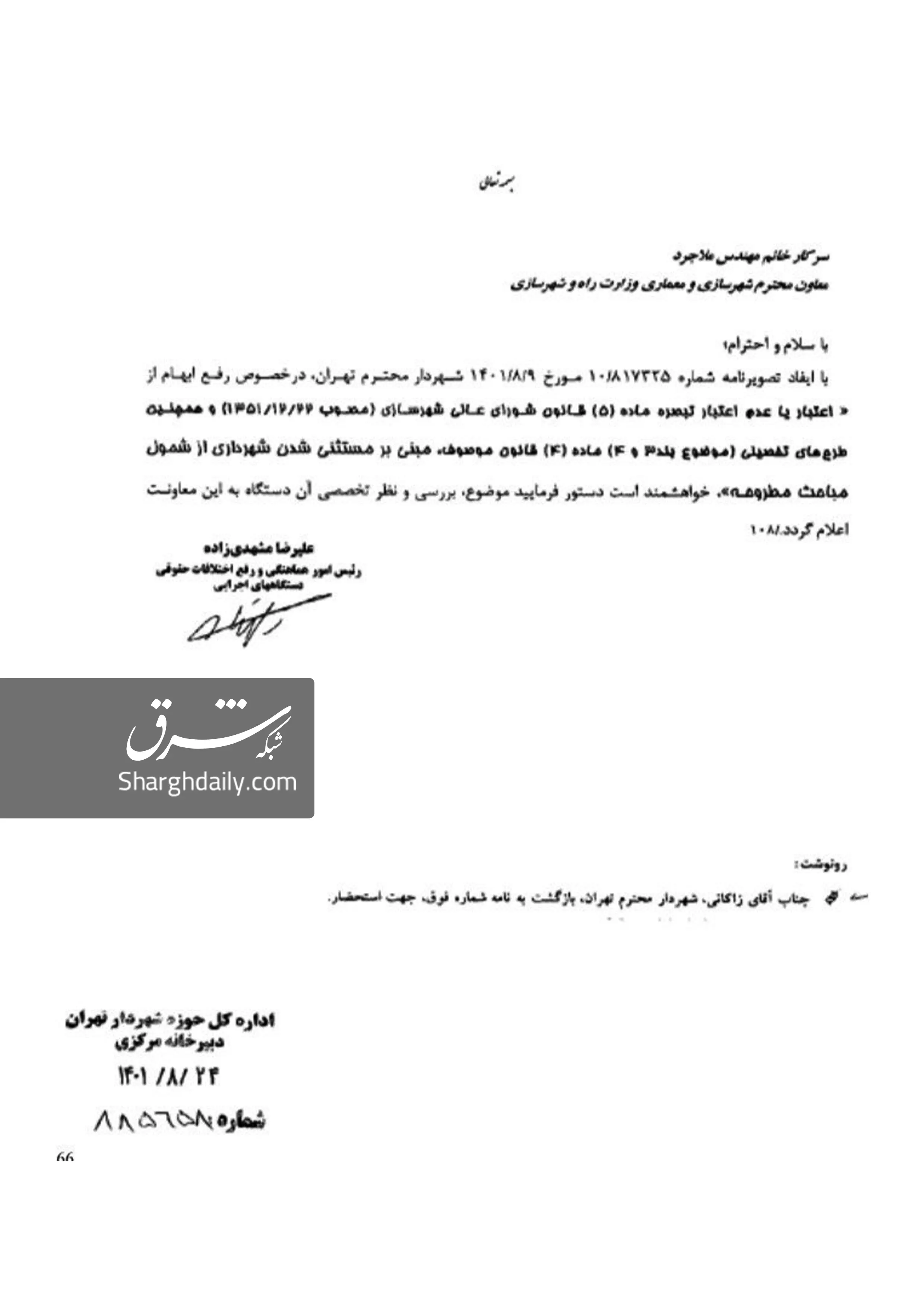 اسناد