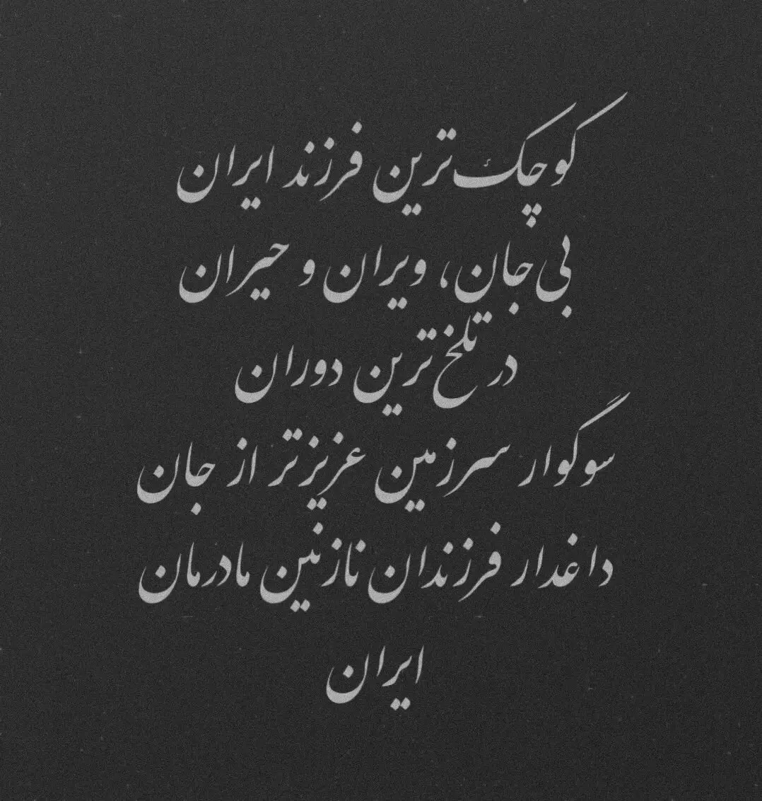 امیر جدیدی