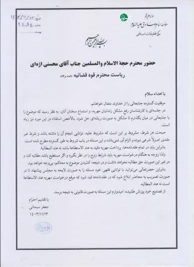 مهریه