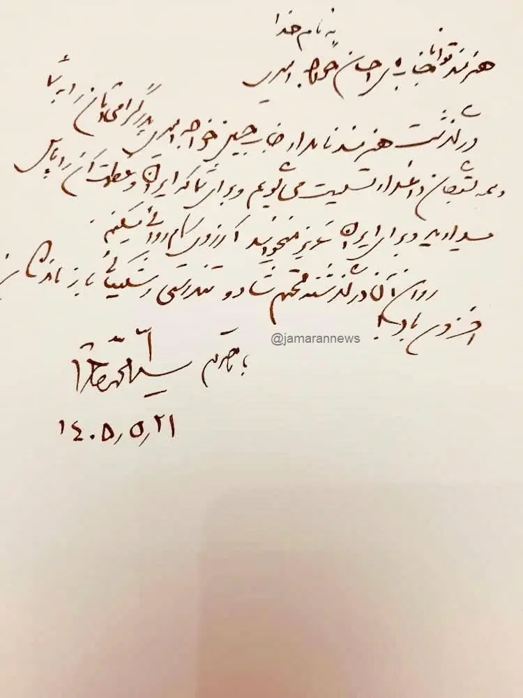 خاتمی