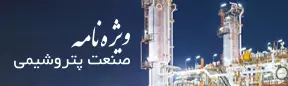 ویژه نامه ۶