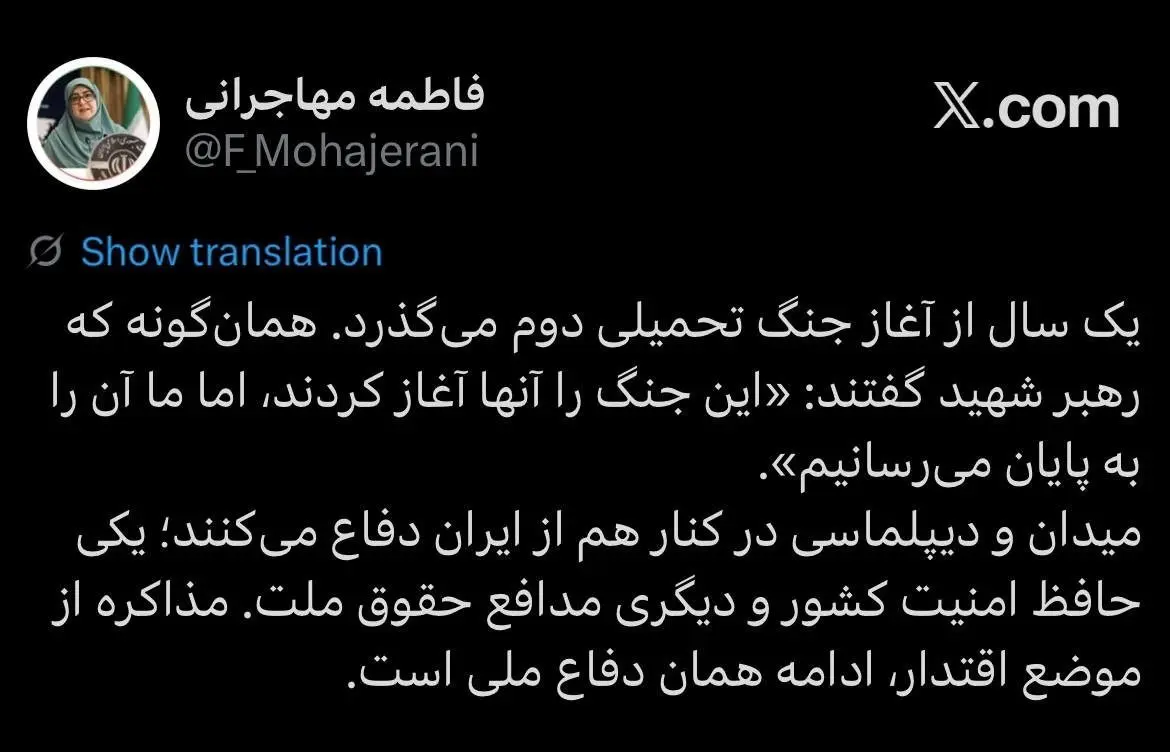 مهاجرانی