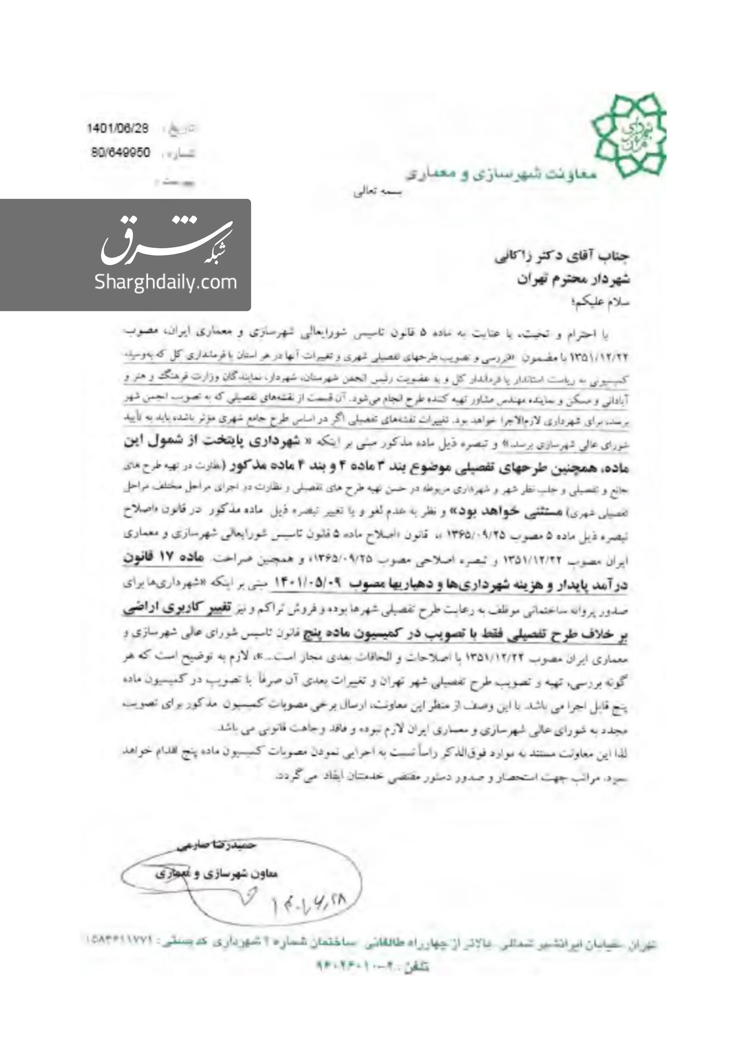 اسناد