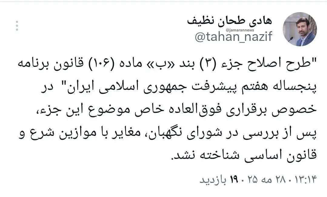 طحان نظیف
