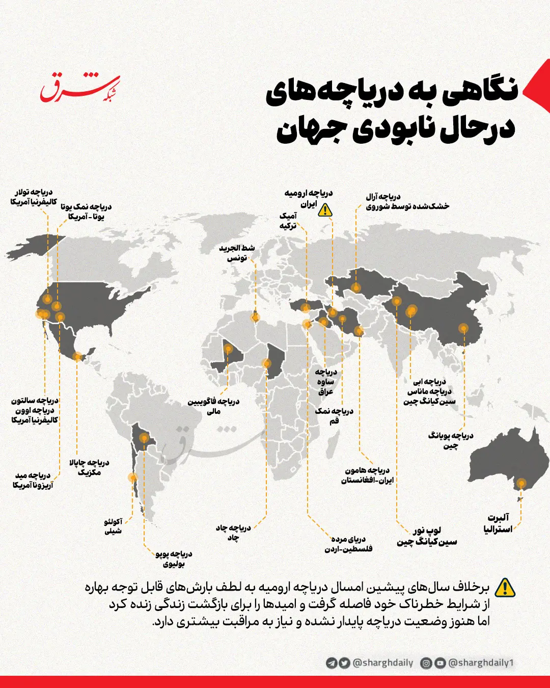 دریاچهه