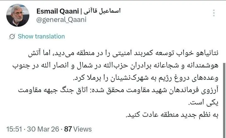 قاآنی