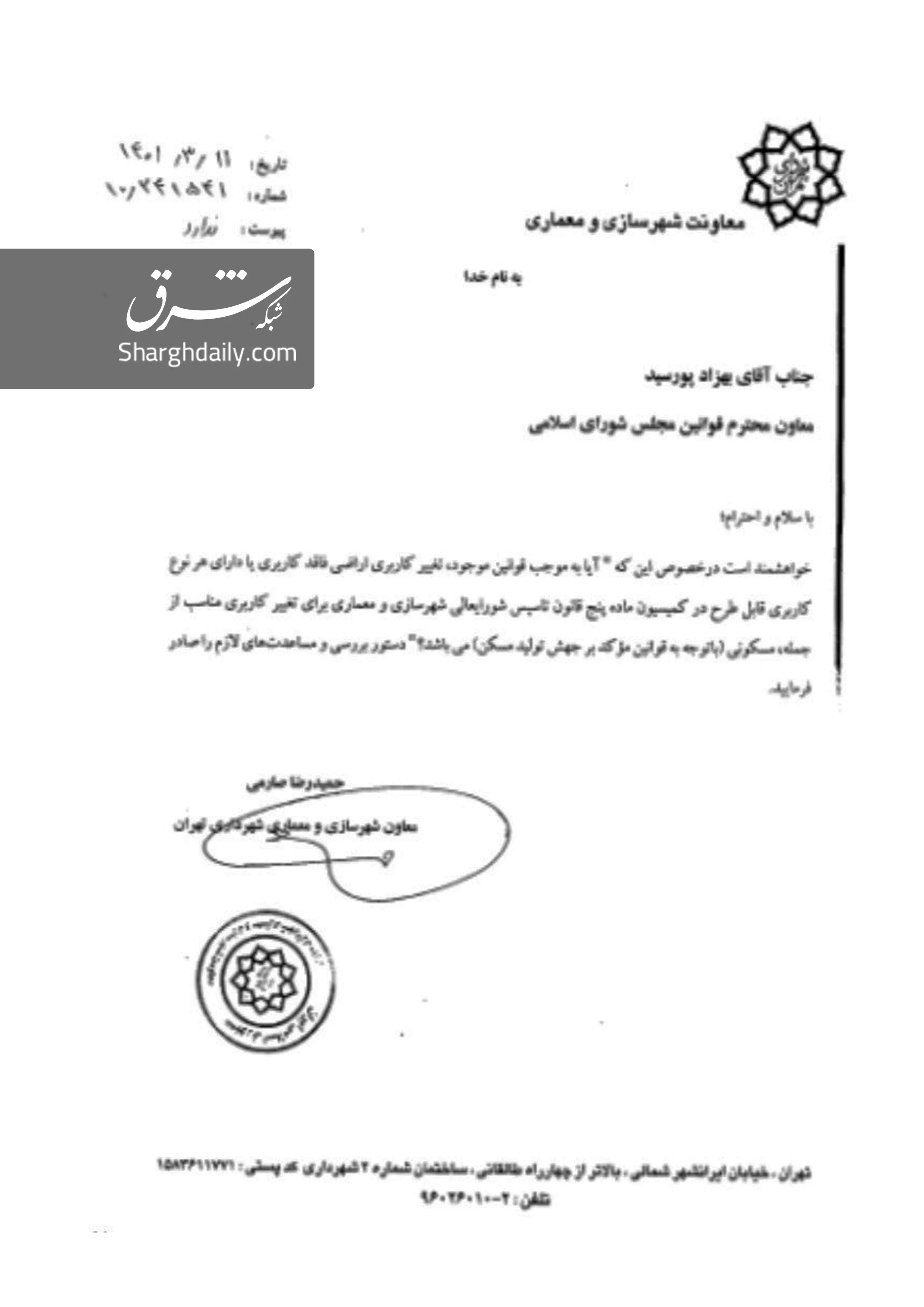 اسناد