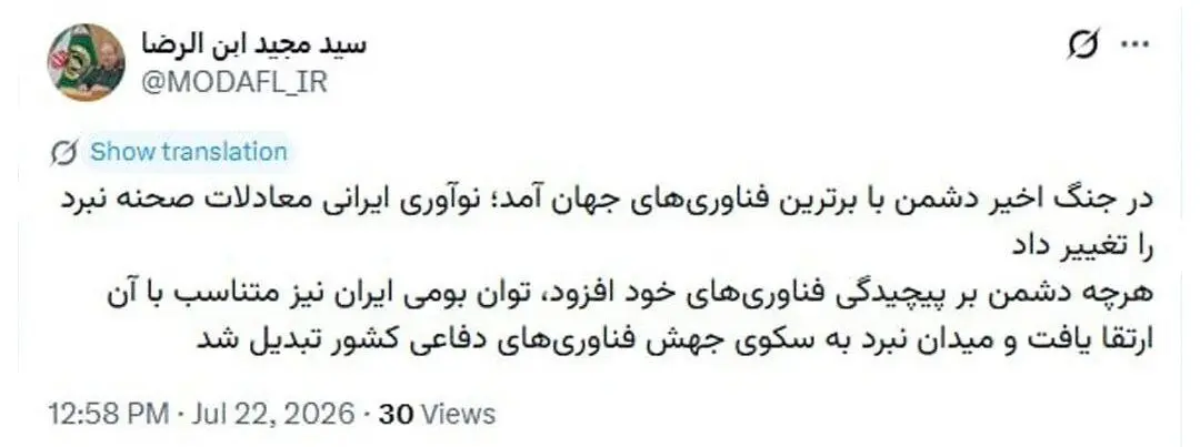 ابن رضا