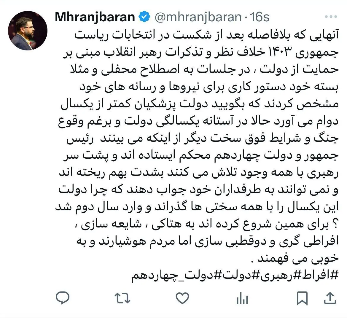 مشاور عراقچی 