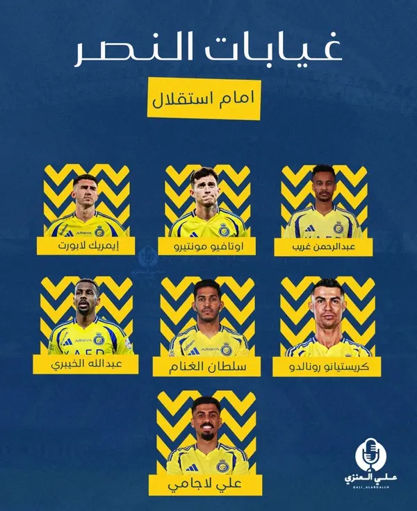 النصر