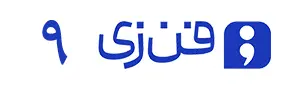 فنزی ۹