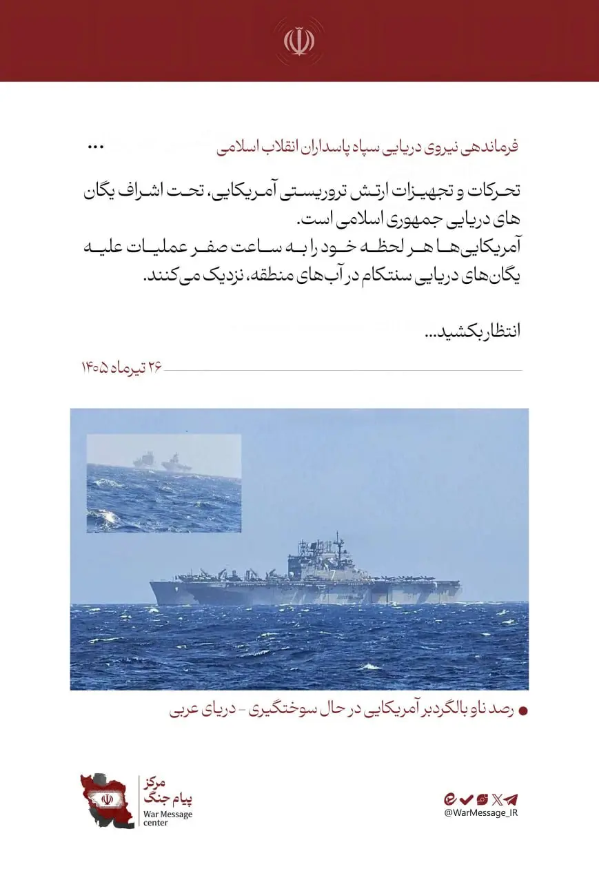 سپاه