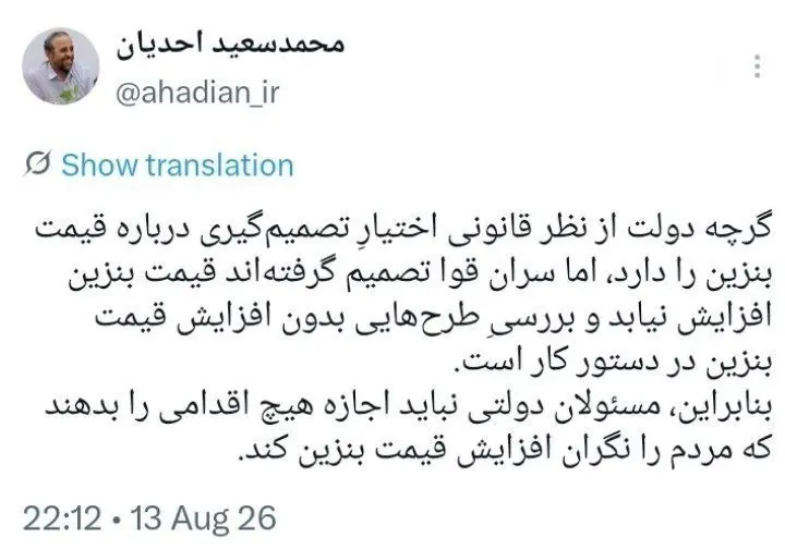 توییت مشاور رئیس مجلس درباره تصمیم سران قوا