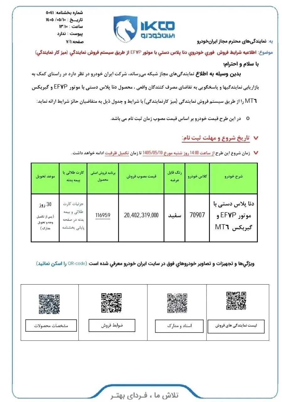 خودرو