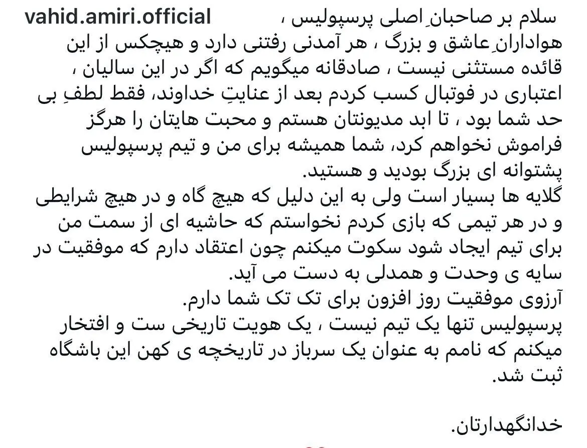 امیری