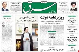 پنجشنبه 10 بهمن 1392 شماره 1941