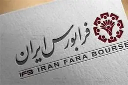 کانسار در فرابورس عرضه شد 
