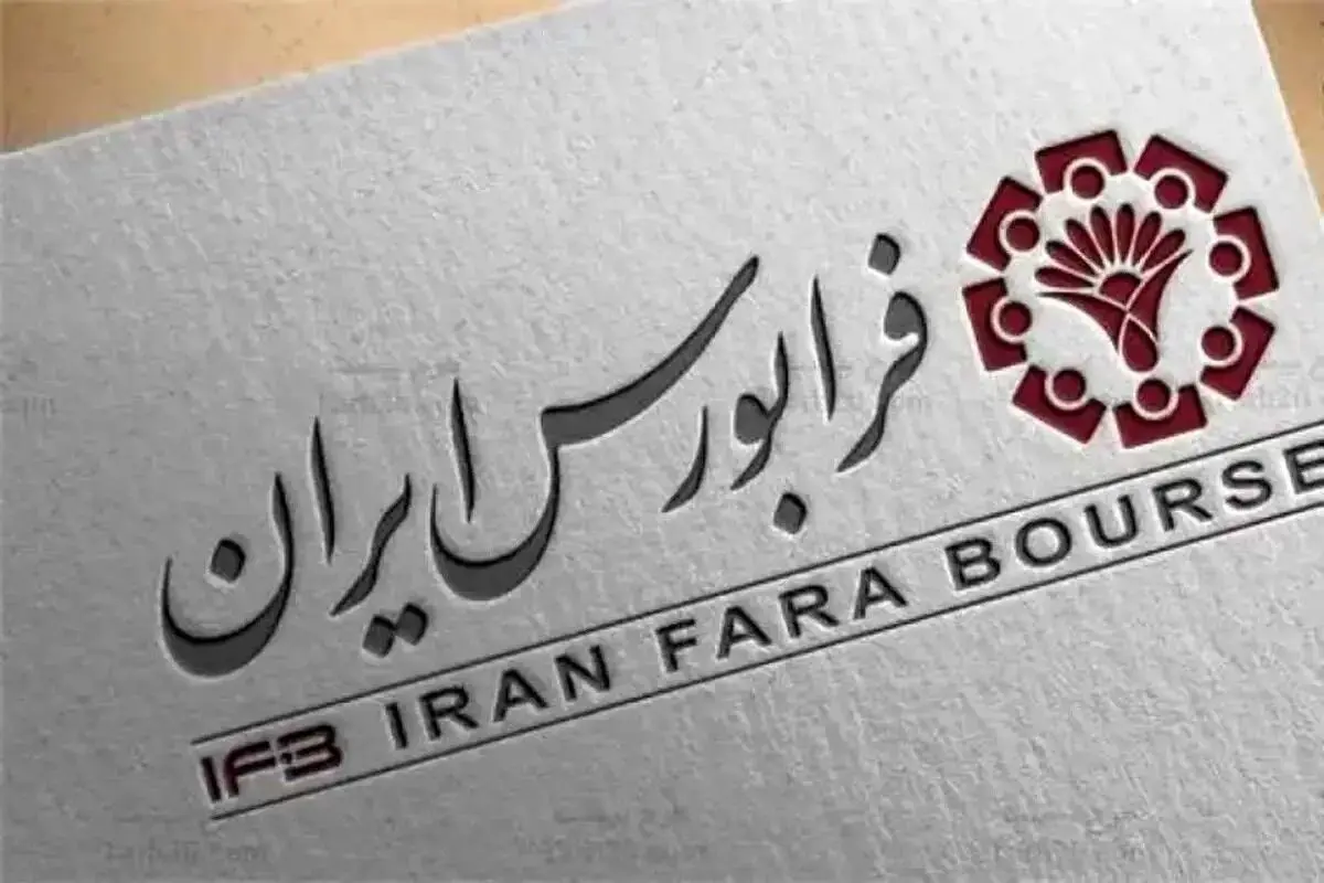 کانسار در فرابورس عرضه شد 