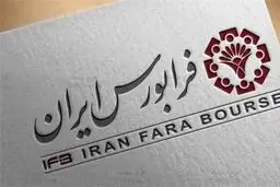 جزئیات عرضه اولیه بانیان اعلام شد + زمان و میزان نقدینگی مورد نیاز