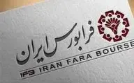 کانسار در فرابورس عرضه شد 