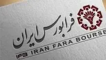 تاریخ عرضه اولیه رپویا در فرابورس اعلام شد + جزئیات کامل مراحل و شرایط خرید سهام