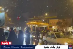 بارش برف در  بجنورد+ ویدئو
