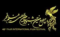 بلیت فروشی جشنواره فجر مختل شد 