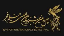 اسامی فیلم های جشنواره فجر امروز اعلام می شود