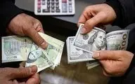 قیمت دلار صرافی ملی امروز شنبه 18 اسفند 
