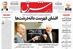 یکشنبه 12  آذر 1396 شماره 3025