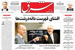 یکشنبه 12  آذر 1396 شماره 3025