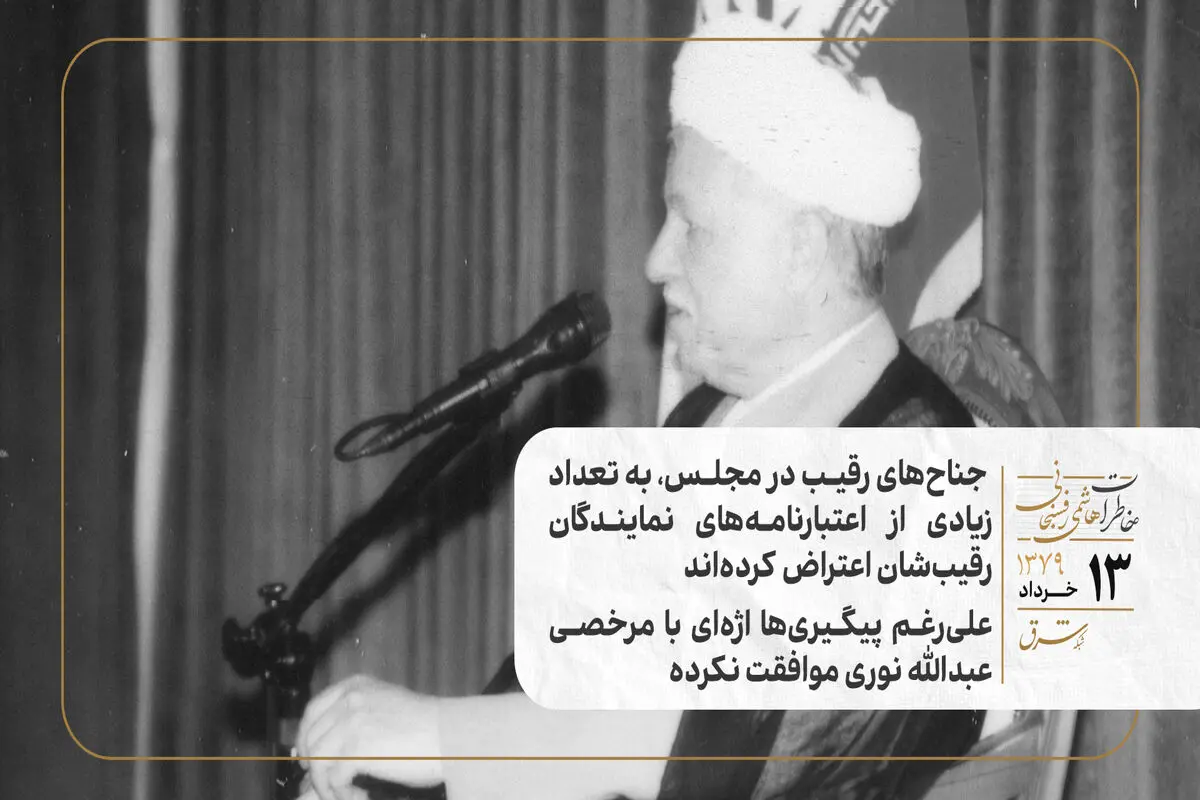  جناح‌های رقیب در مجلس، به تعداد زیادی از اعتبارنامه‌های نمایندگان رقیب‌شان اعتراض کرده‌اند/ علی‌رغم پیگیری‌ها اژه‌‌ای با مرخصی عبدالله نوری موافقت نکرده