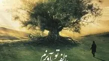 موزیک‌ویدئوی «در زلف تو آویزم» علیرضا قربانی منتشر شد