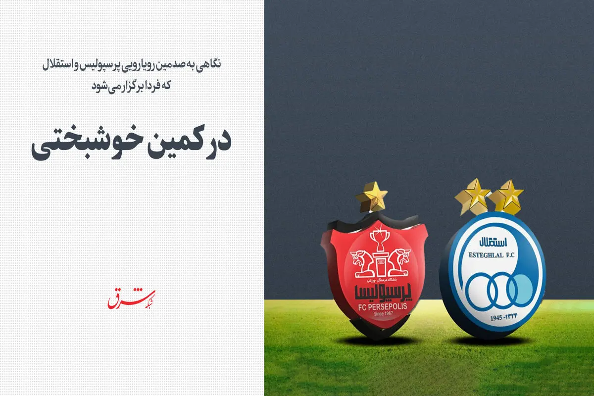 در کمین خوشبختی

