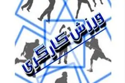 ایتالیا به کاروان ورزش‌های کارگری ایران ویزا نداد