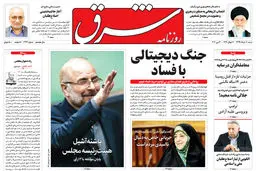 شنبه 10 خرداد 1399 شماره 3731