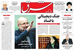 شنبه 10 خرداد 1399 شماره 3731