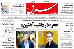 دوشنبه 17 مهر 1402 شماره 4666