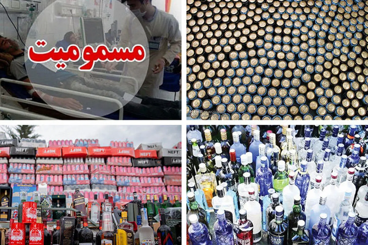 مصرف مشروبات الکلی تقلبی همچنان قربانی می‌گیرد