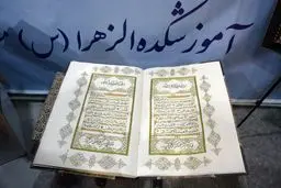 ۲۳ سال تلاش برای قرآن سوزندوزی 