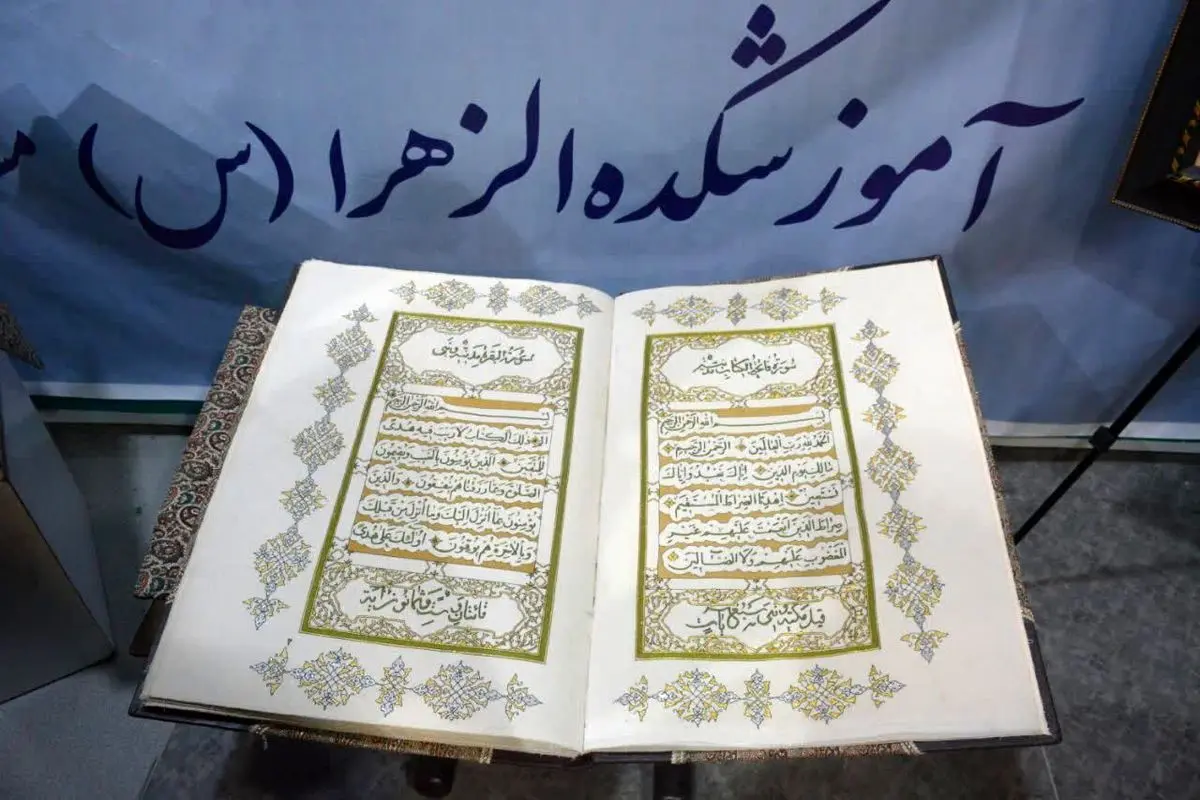 ۲۳ سال تلاش برای قرآن سوزندوزی 