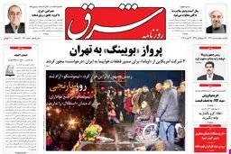 یکشنبه 04 اسفند 1392 شماره 1960