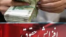 کارمندان امسال دقیقا چقدر حقوق می‌گیرند؟