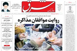 دوشنبه 25 فروردین 1404 شماره 5084