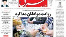 دوشنبه 25 فروردین 1404 شماره 5084