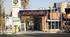 ثبت حدود ۹۸۰ هزار واقعه ولادت در سال ۱۴۰۳