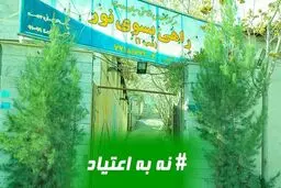 مزایای رفتن به کمپ ترک اعتیاد در تهران