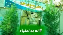 معرفی 5 کمپ خوب برای ترک اعتیاد در شرق تهران