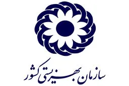 جوابیه سازمان بهزیستی به یک گزارش
